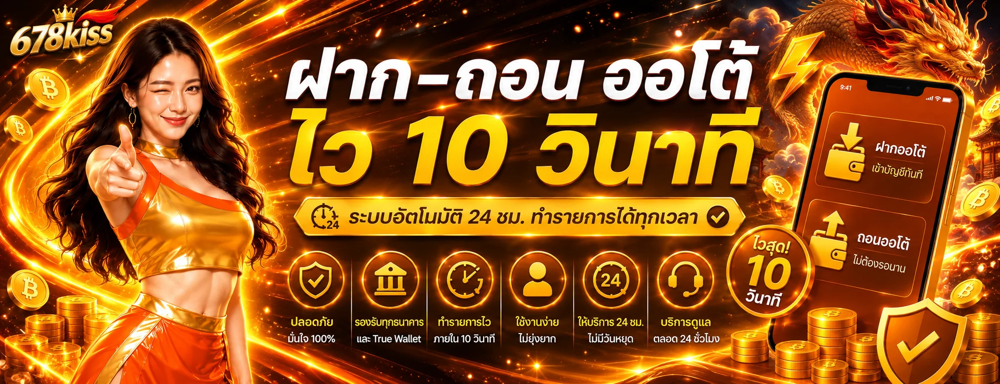 678kiss ทางเข้าเว็บตรง สมัครง่าย เล่นครบในที่เดียว